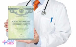 Сертификация медицинских работников - онлайн